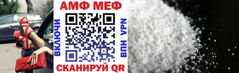 АМФЕТАМИН VHQ Балтийск