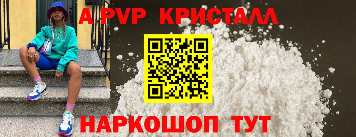 А ПВП VHQ Балтийск