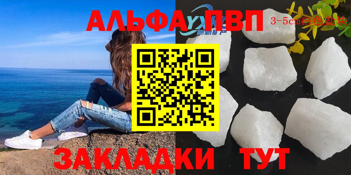 А ПВП крисы CK  Alpha PVP крисы CK  Балтийск  Вход с VPN 