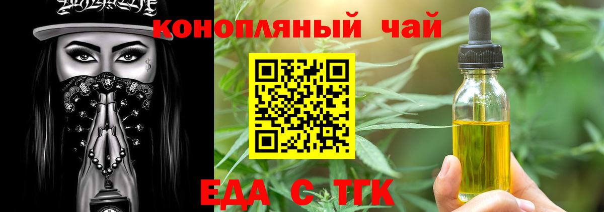 Балтийск  Еда ТГК марихуана  Вход с VPN 