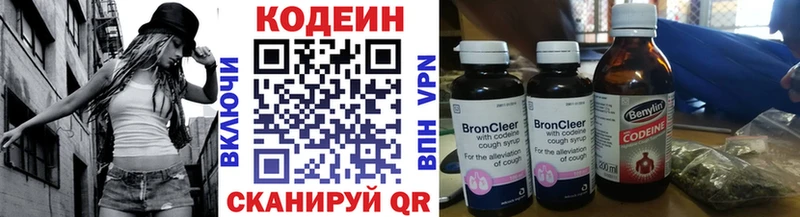 Codein Purple Drank  маркетплейс как зайти  Балтийск 