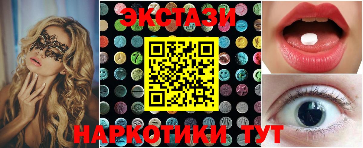 Ecstasy бентли  Экстази  Балтийск  Вход с VPN  купить наркотики сайты  Ecstasy бентли 