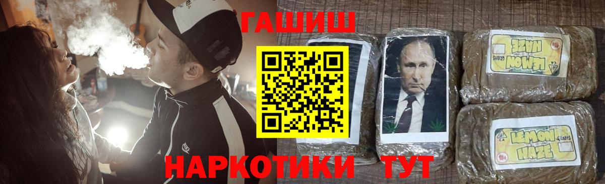 Гашиш  Вход с VPN  Балтийск  Гашиш убойный 