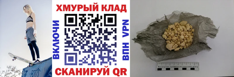 хочу   Балтийск  ГЕРОИН Heroin 