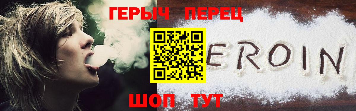 ГЕРОИН хмурый Балтийск