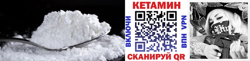 Кетамин VHQ  где купить наркоту  Балтийск 