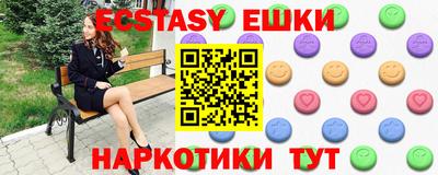 эйфоретик Усть-Илимск