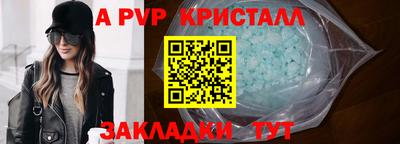 мяу мяу кристалл Чапаевск