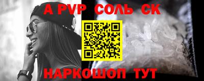 мяу мяу кристалл Чапаевск