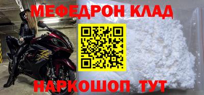 меф VHQ Чебаркуль