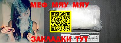 меф VHQ Чебаркуль