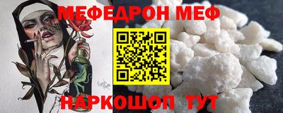 мяу мяу кристалл Чапаевск