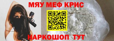 меф VHQ Чебаркуль
