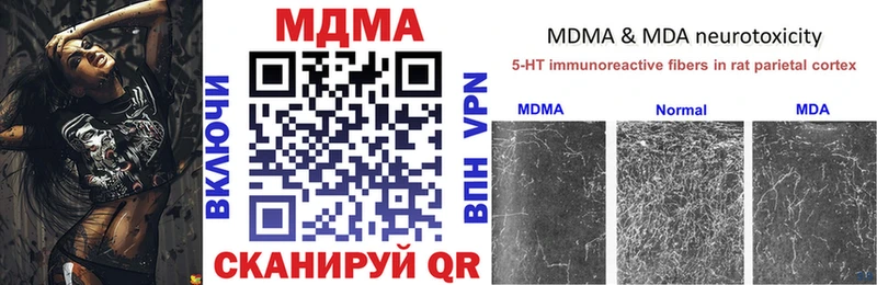 MDMA молли Балтийск