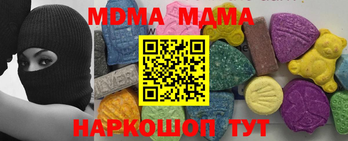 MDMA Molly  MDMA VHQ  Балтийск  Вход с VPN 