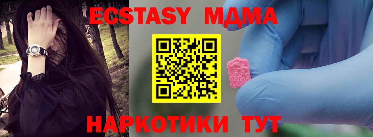 MDMA VHQ Балтийск