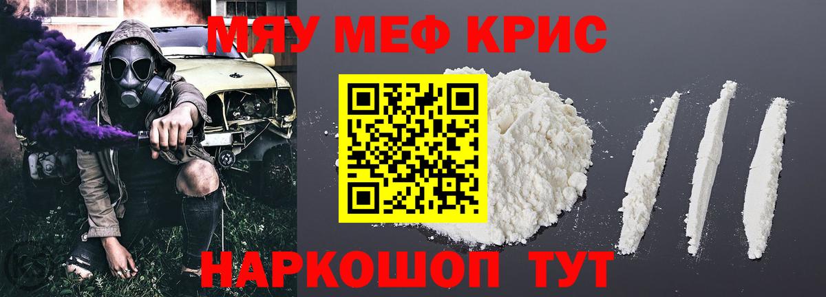 хочу наркоту  Мефедрон VHQ  Мефедрон  МЯУ-МЯУ 4 MMC  Вход с VPN  Балтийск 