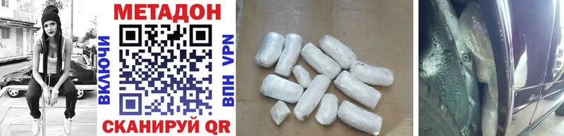 МЕТАДОН methadone  Балтийск 