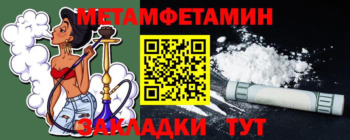 Метамфетамин витя Балтийск