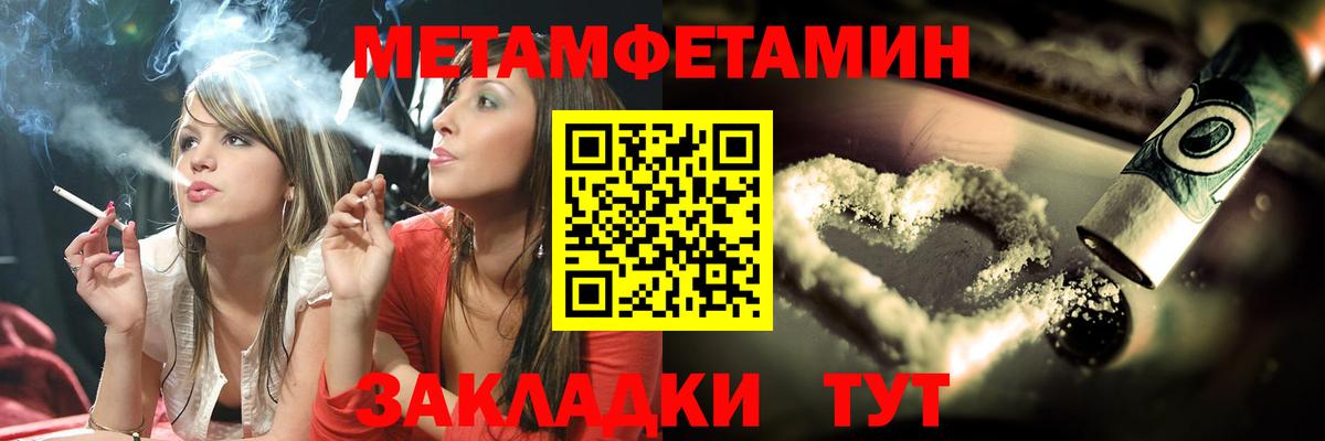 Балтийск  МЕТАМФЕТАМИН винт  Вход с VPN 