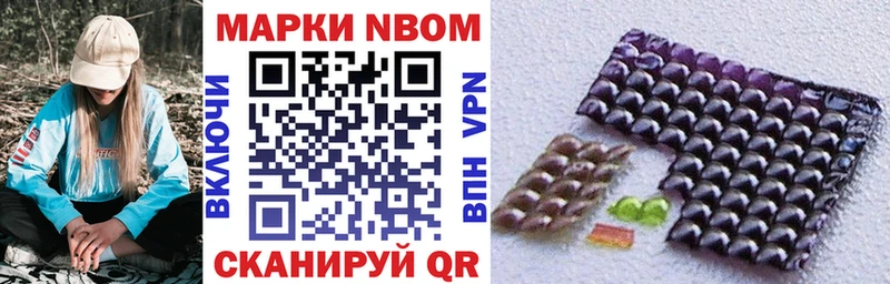 Марки 25I-NBOMe 1,5мг  Балтийск 