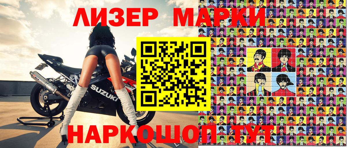 Балтийск  Марки 25I-NBOMe 1500мкг  Марки 25I-NBOMe 1500мкг  Вход с VPN 