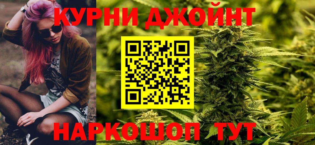 МАРИХУАНА Amnesia  Бошки марихуана ГИДРОПОН  Бошки марихуана LSD WEED  Балтийск  Каннабис Ganja  Вход с VPN 